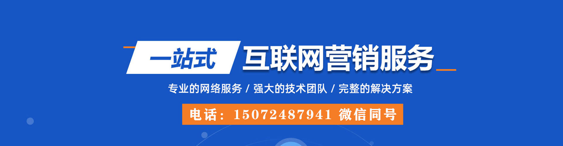 平桥推广开户